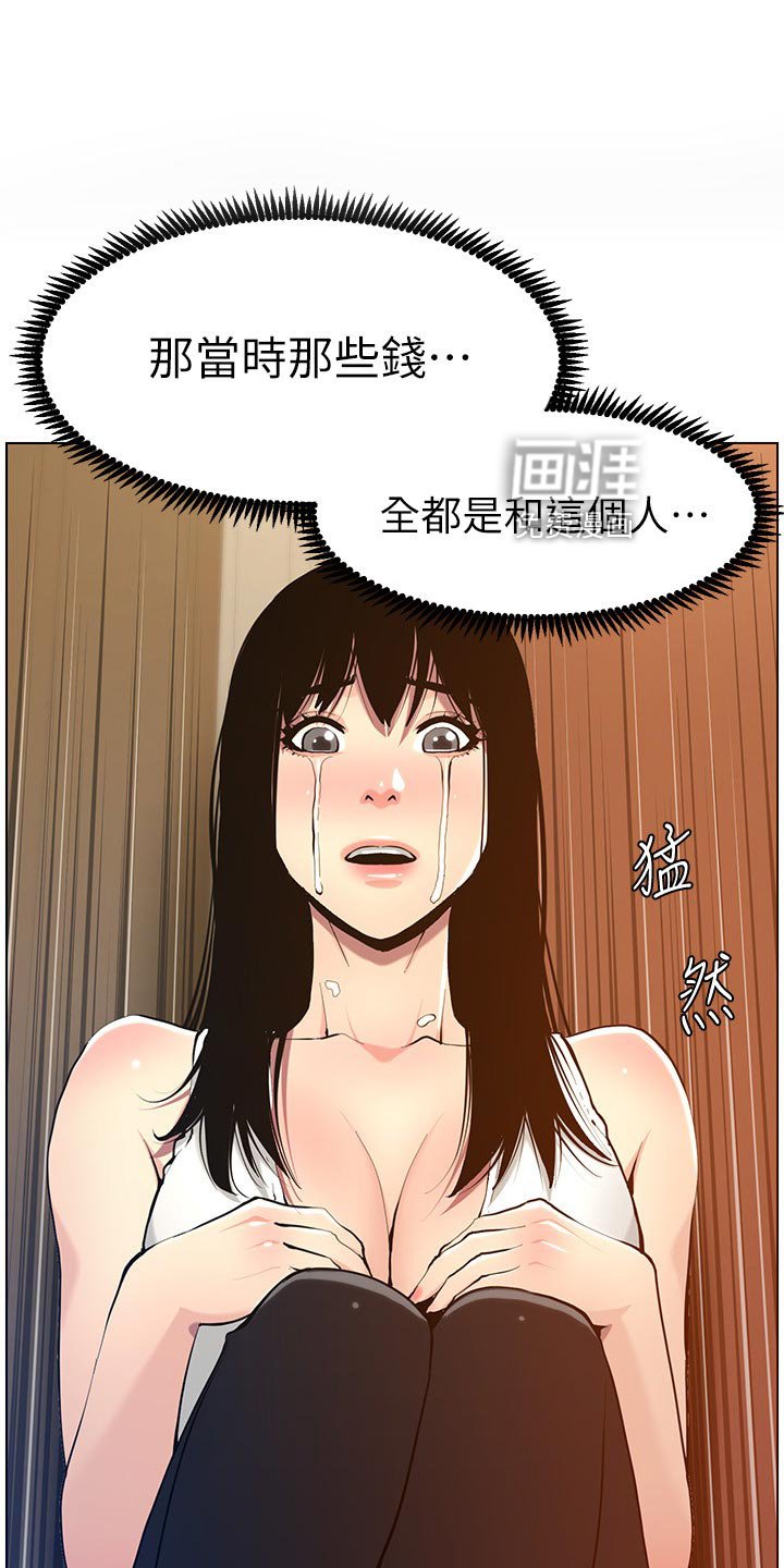 第156章：无尽的后悔