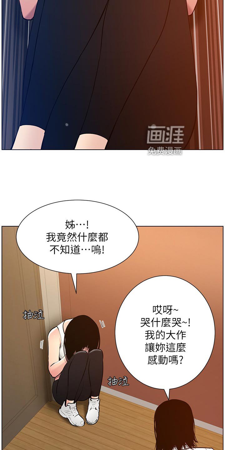 第156章：无尽的后悔