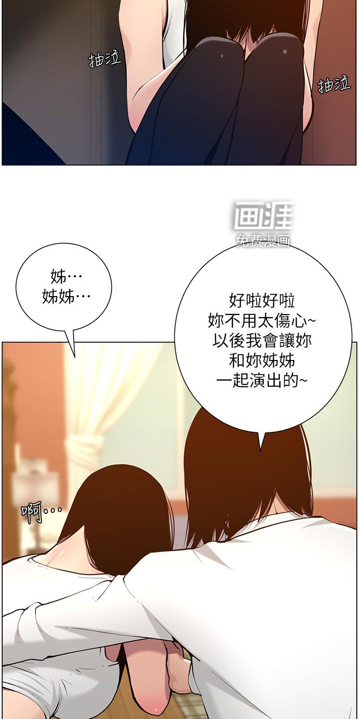第156章：无尽的后悔