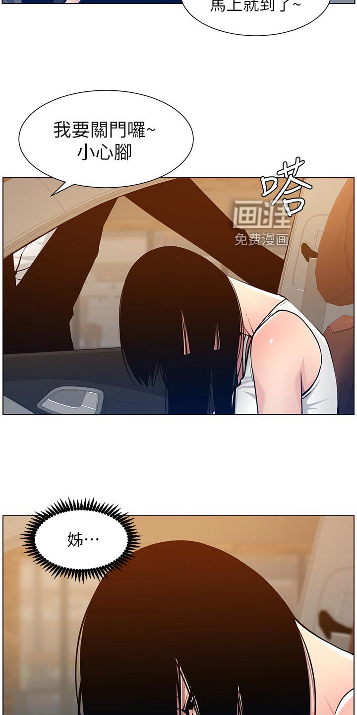 第156章：无尽的后悔
