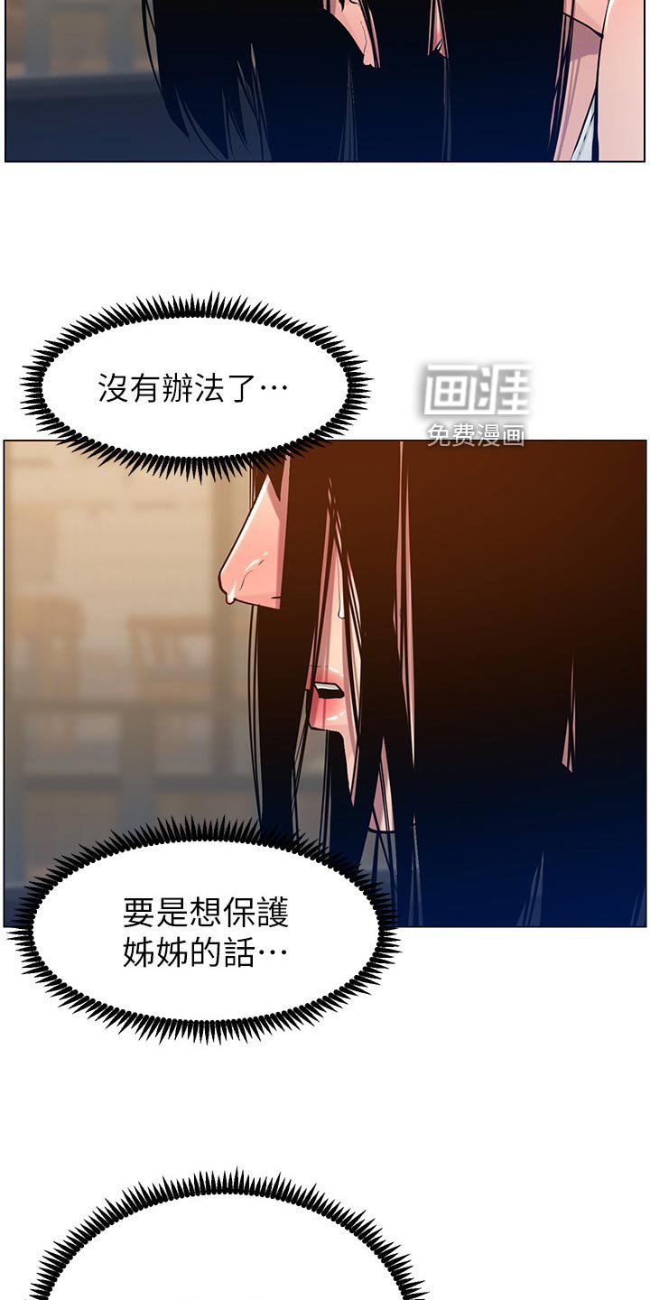 第156章：无尽的后悔