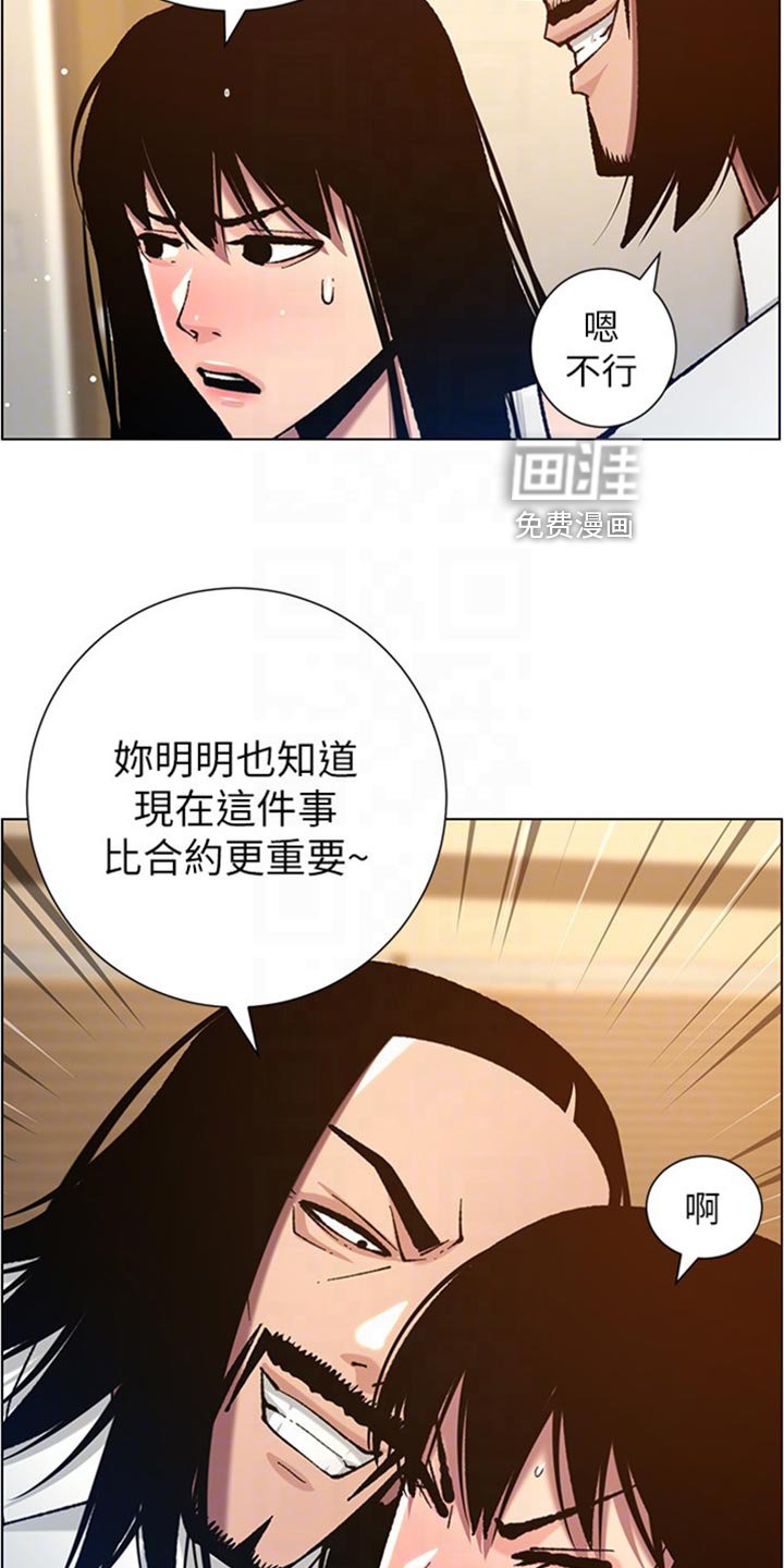 第158章：威胁