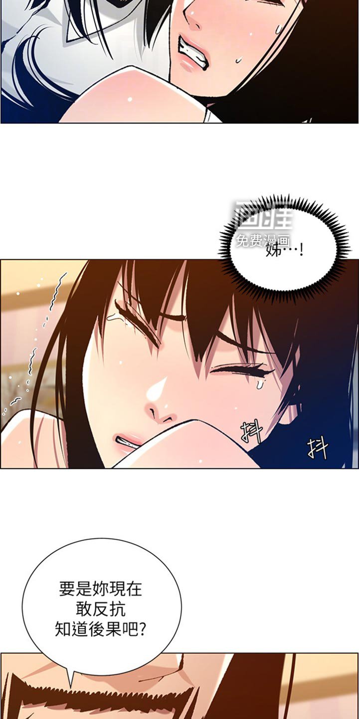 第158章：威胁