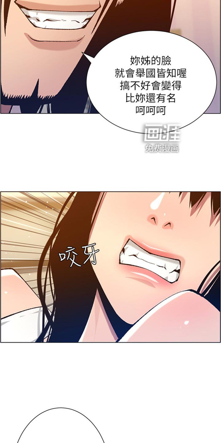 第158章：威胁