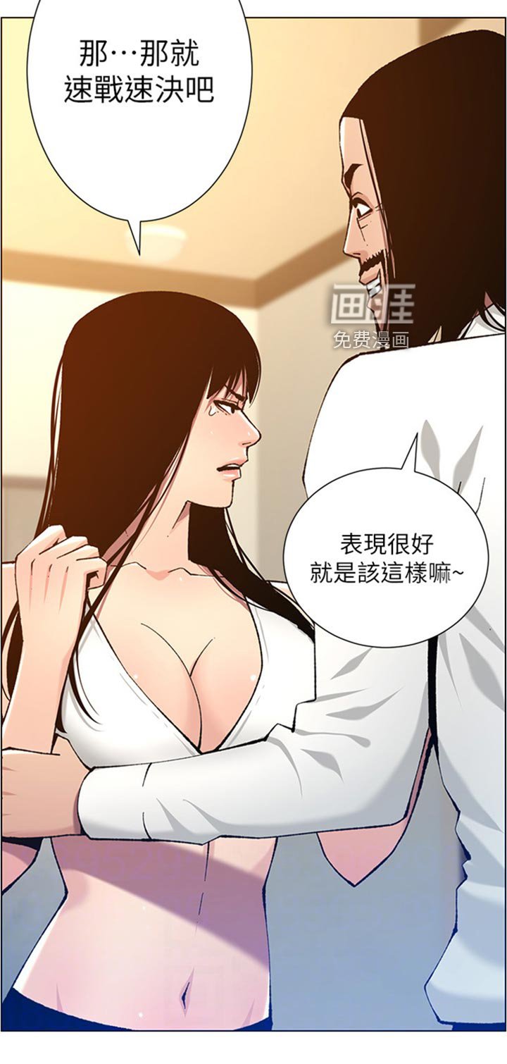 第158章：威胁