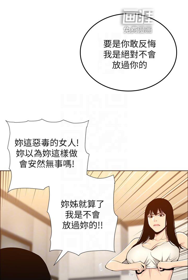 第158章：威胁