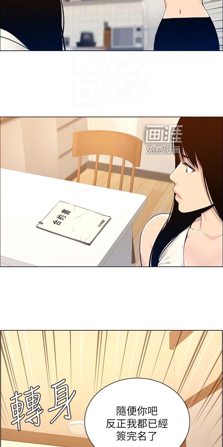 第158章：威胁