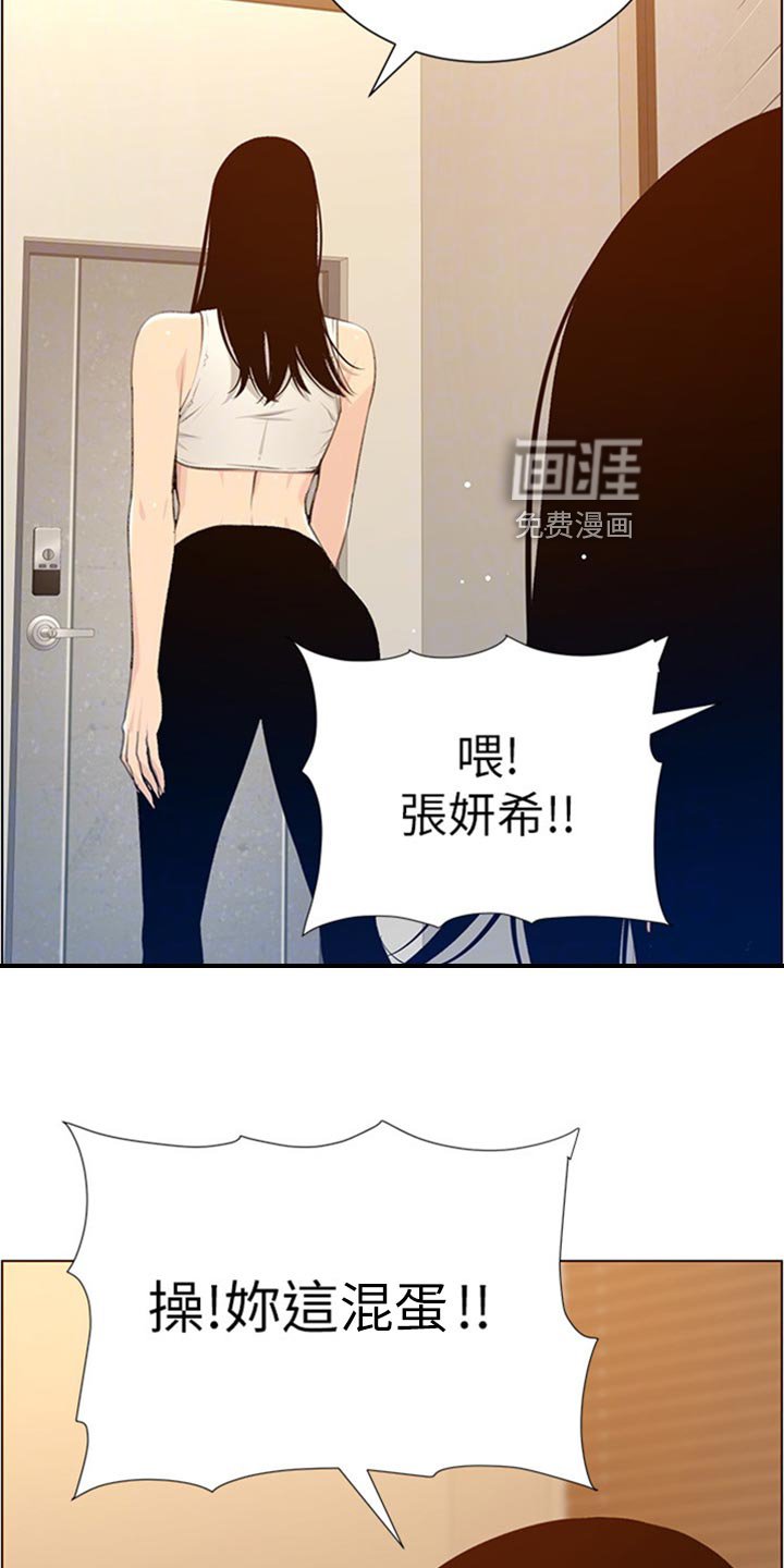 第158章：威胁