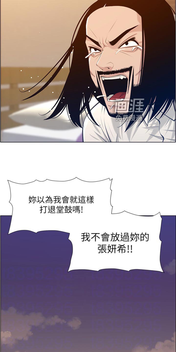 第158章：威胁