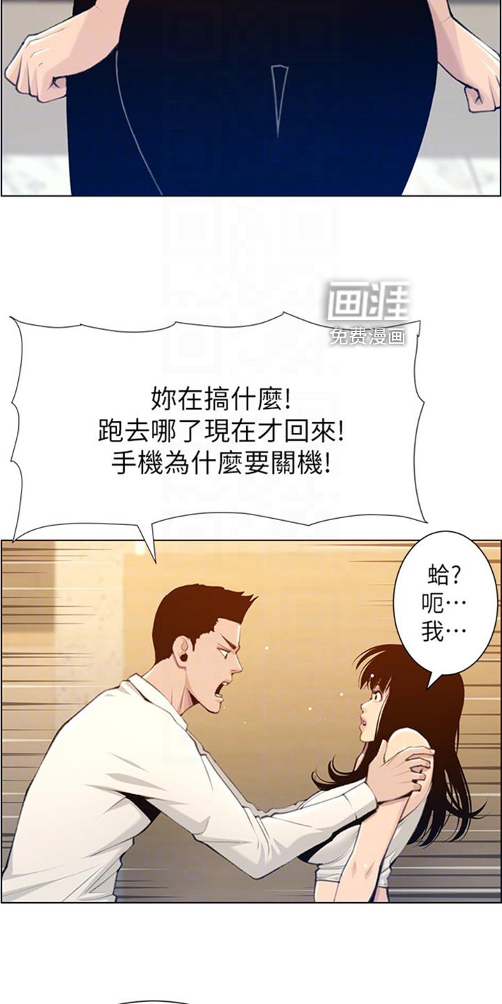 第158章：威胁