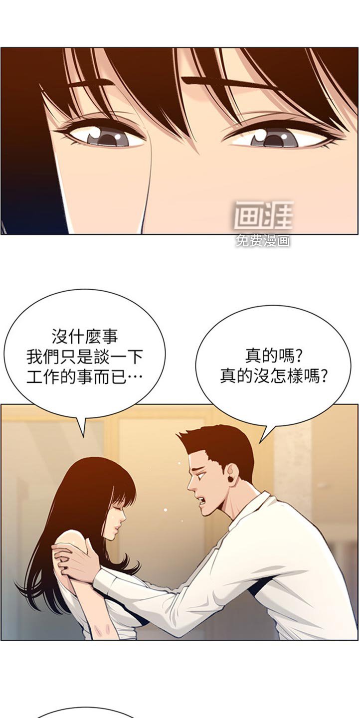 第159章：担心过度