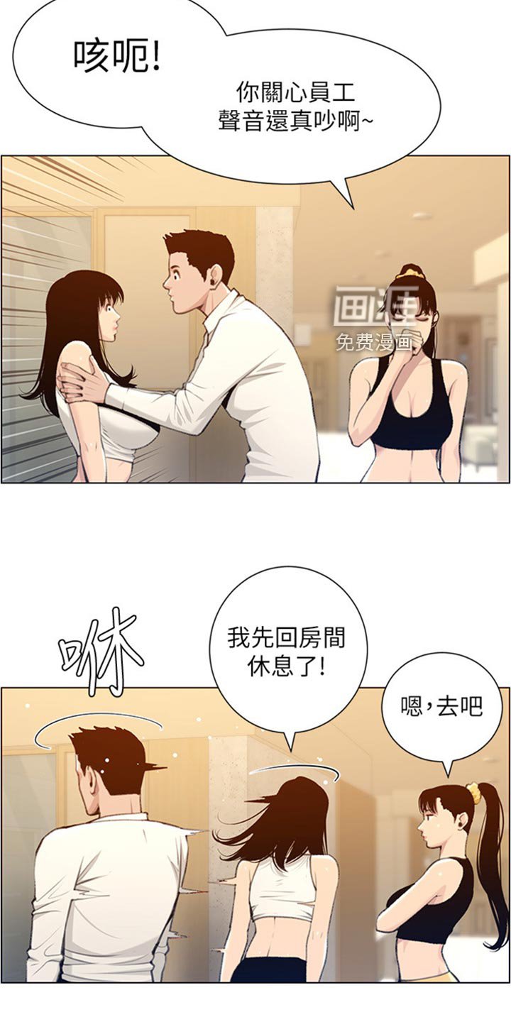 第159章：担心过度
