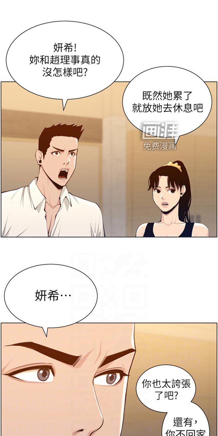第159章：担心过度