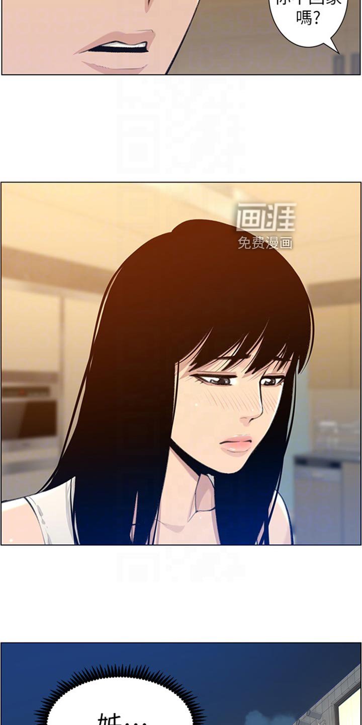 第159章：担心过度