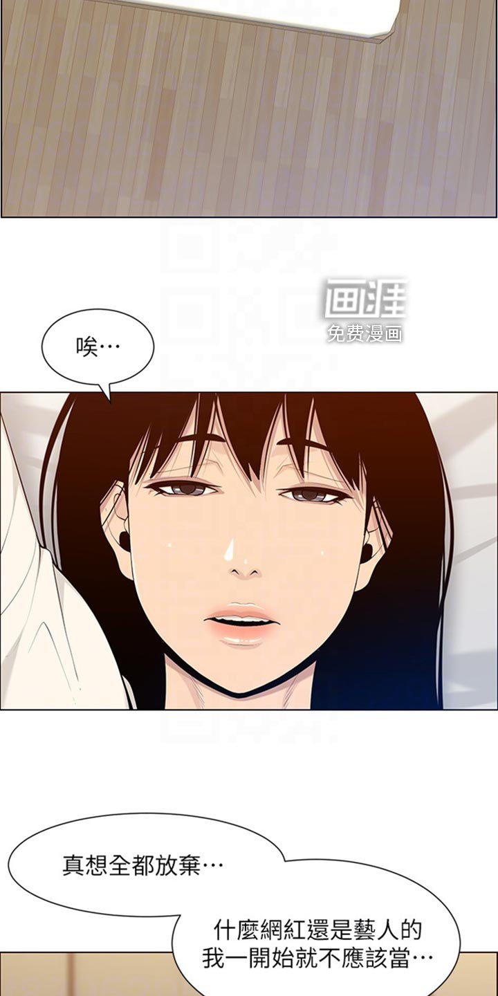 第159章：担心过度