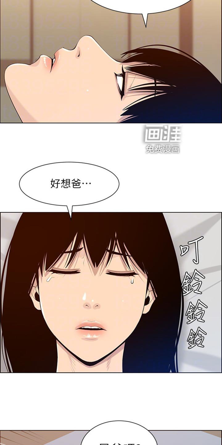 第159章：担心过度