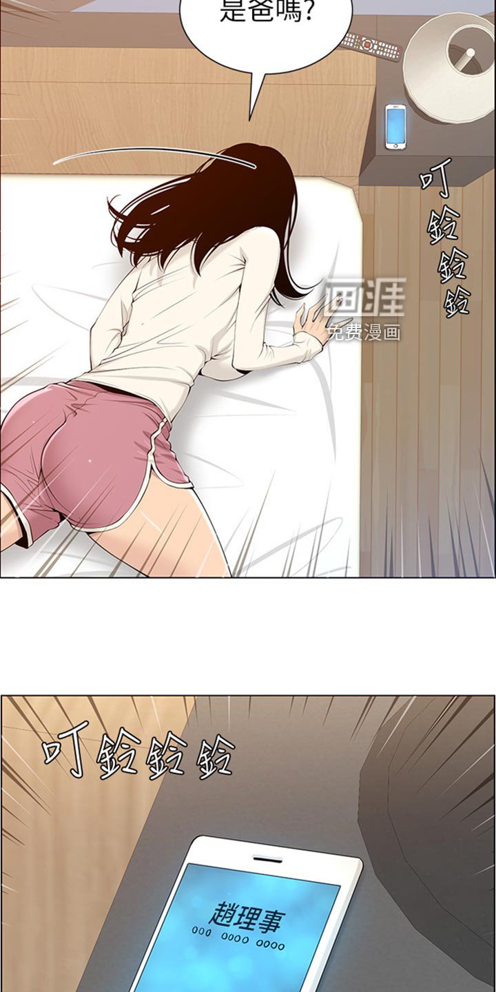 第159章：担心过度