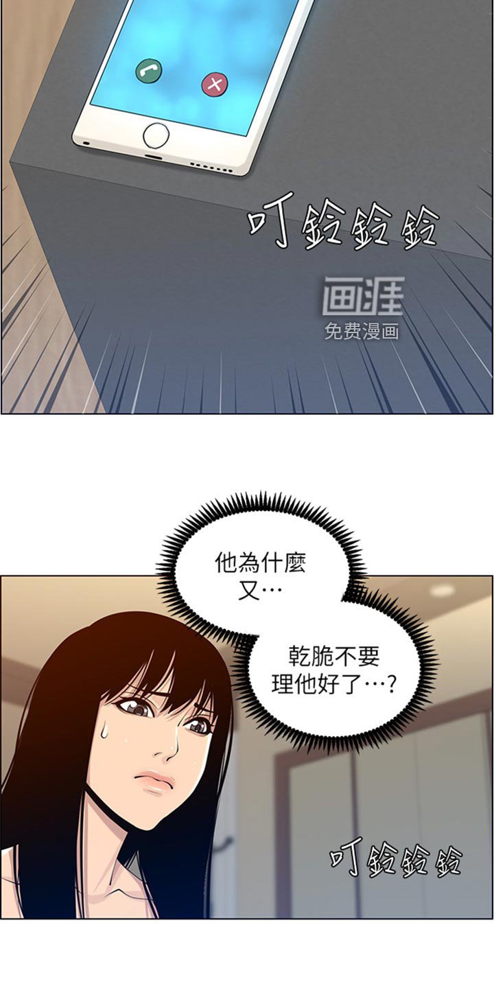 第159章：担心过度