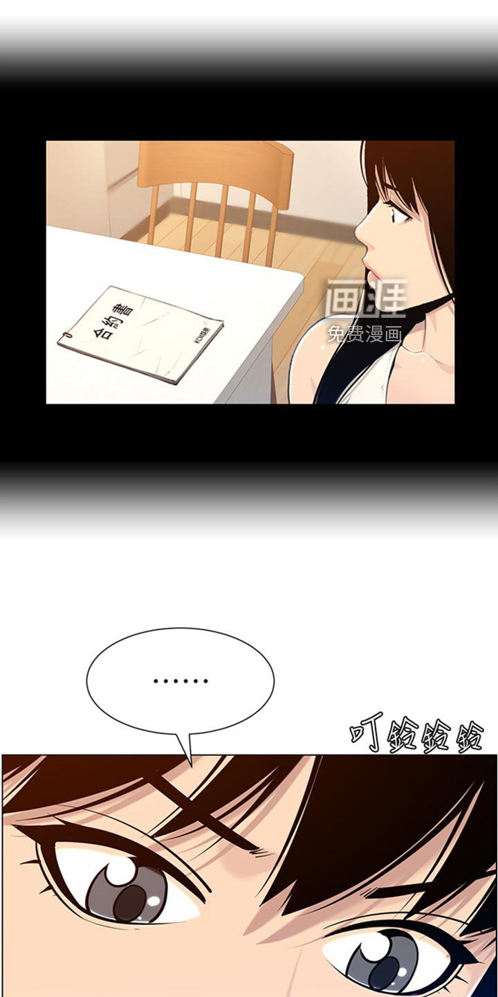 第159章：担心过度