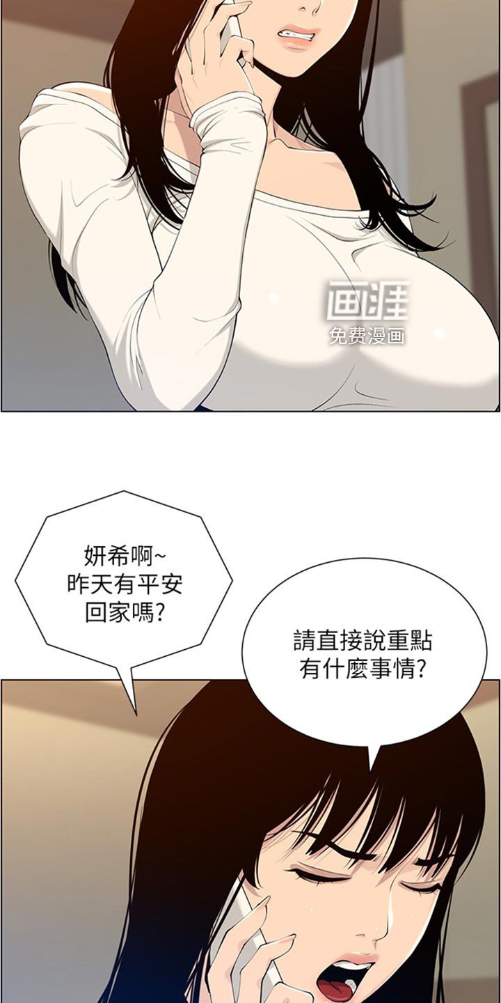第159章：担心过度