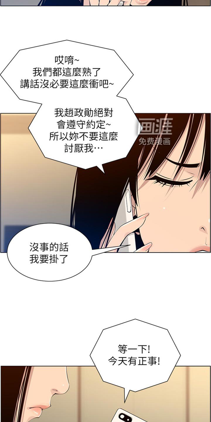 第159章：担心过度