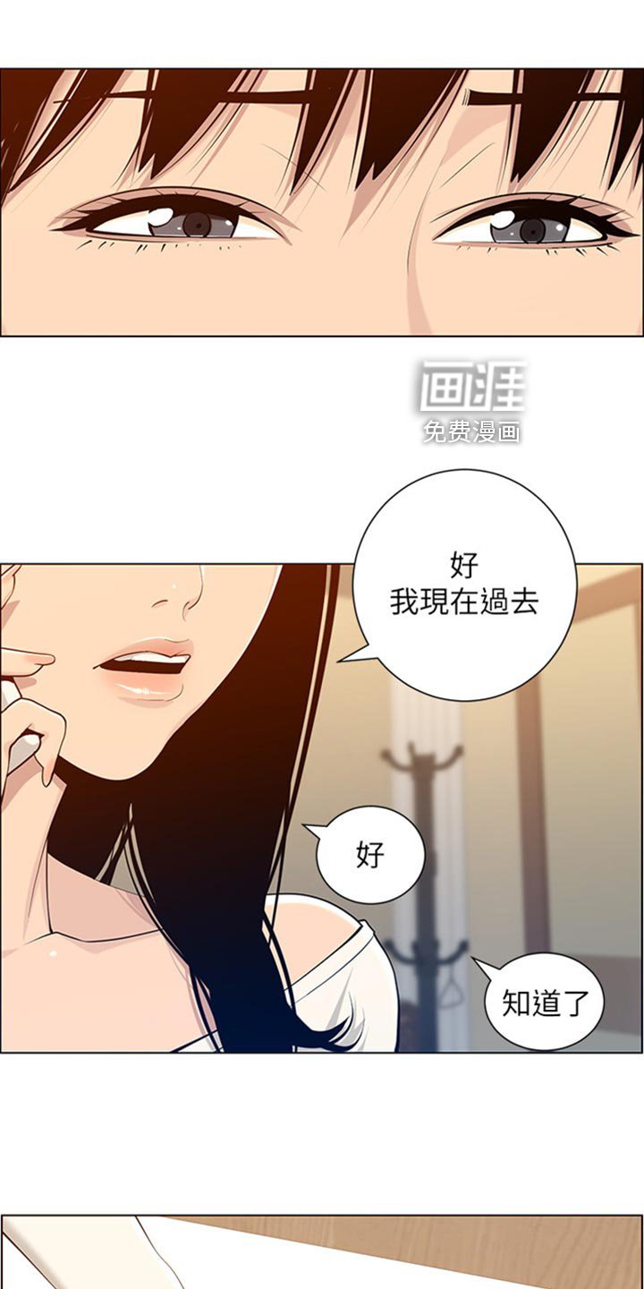 第159章：担心过度