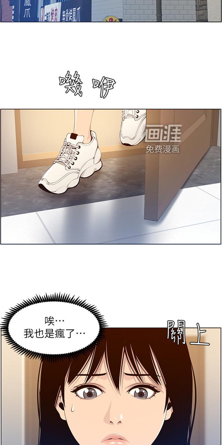 第159章：担心过度
