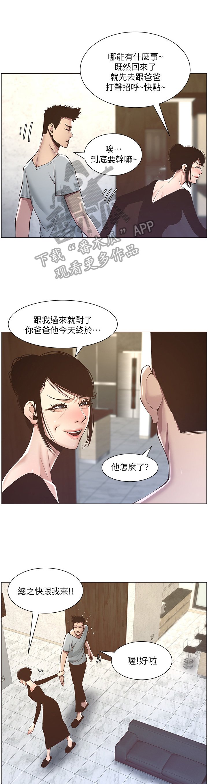 第16章：礼物