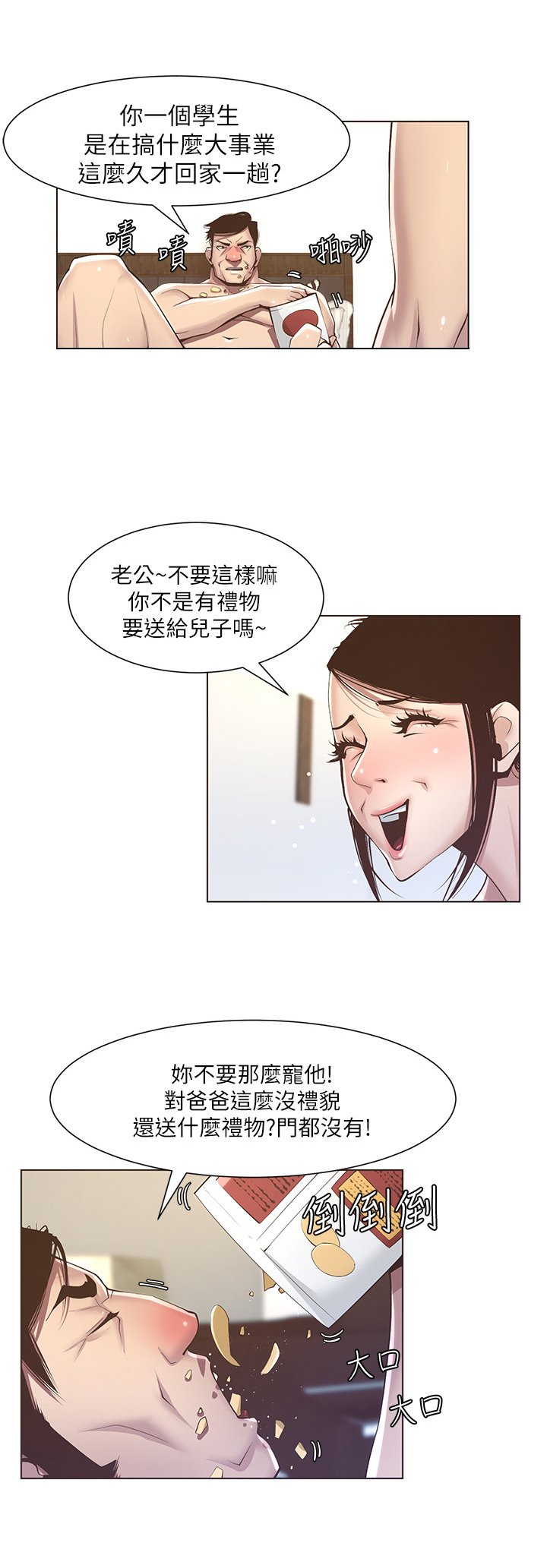 第16章：礼物