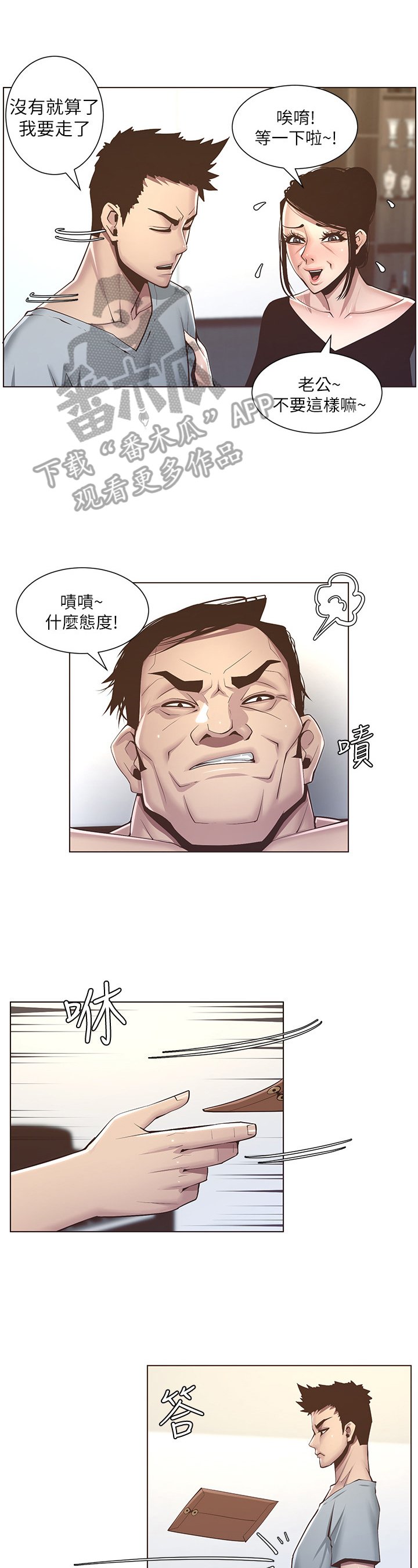 第16章：礼物