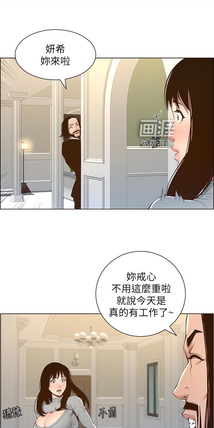 第160章：拍戏