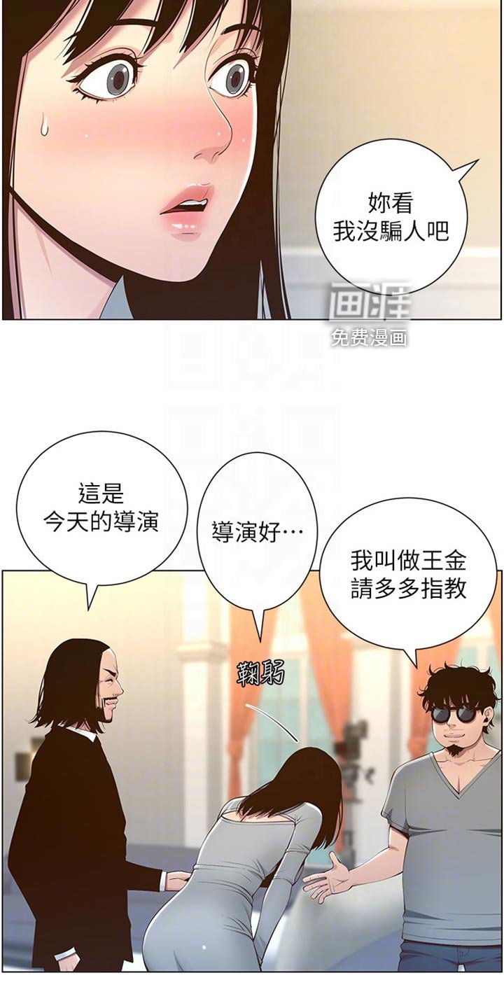 第160章：拍戏