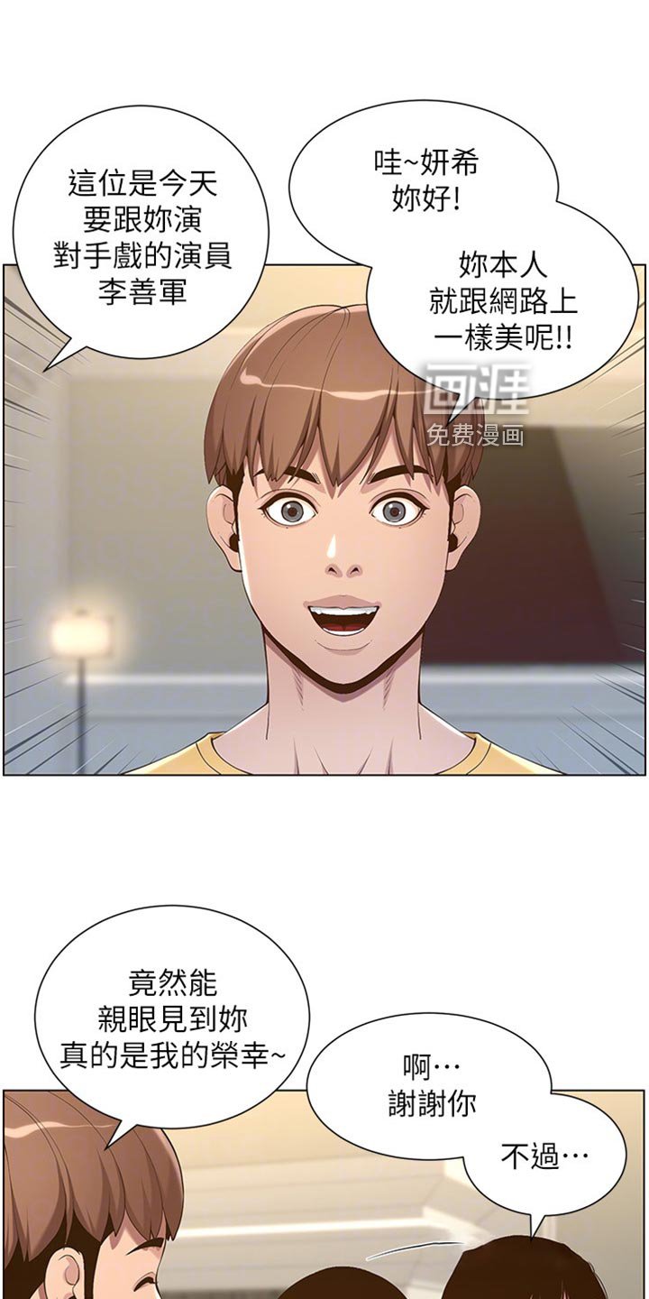 第160章：拍戏