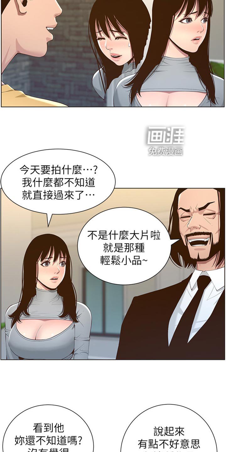 第160章：拍戏