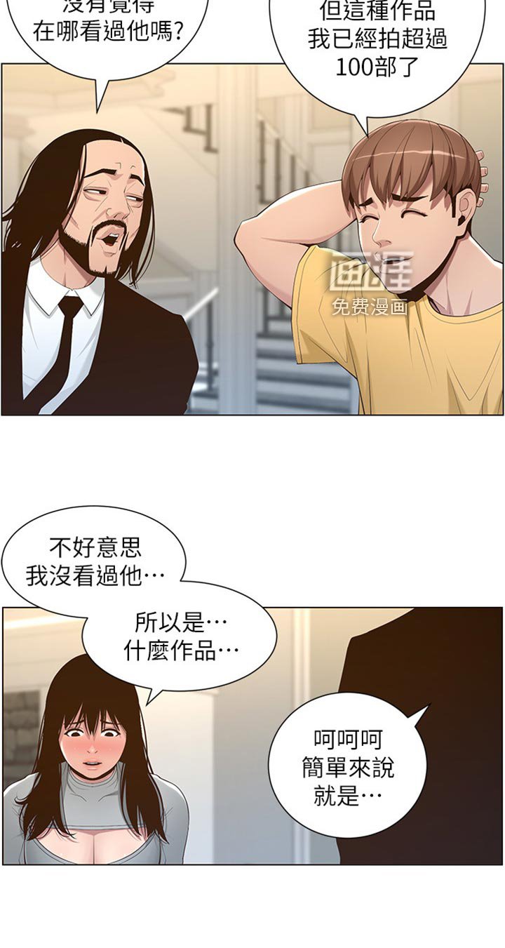 第160章：拍戏