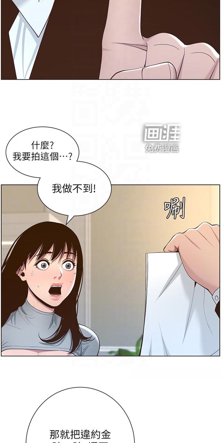 第160章：拍戏