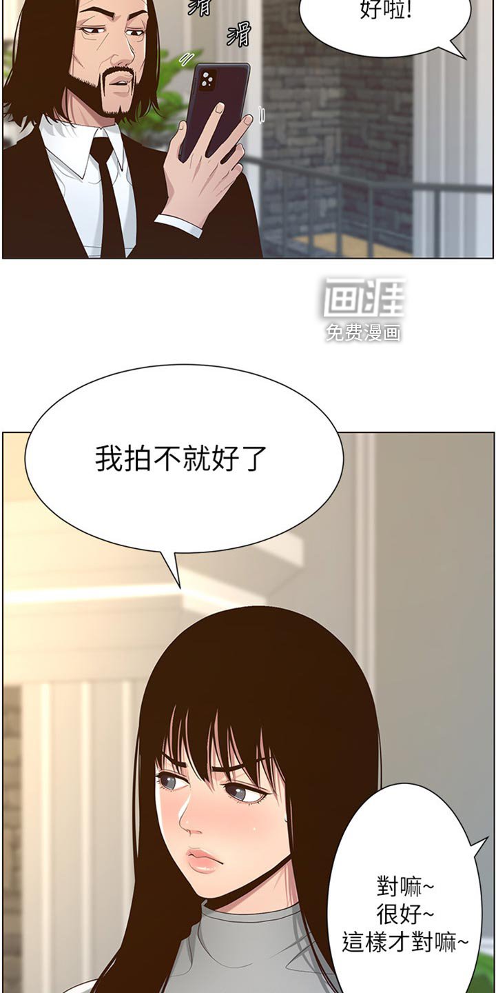 第160章：拍戏