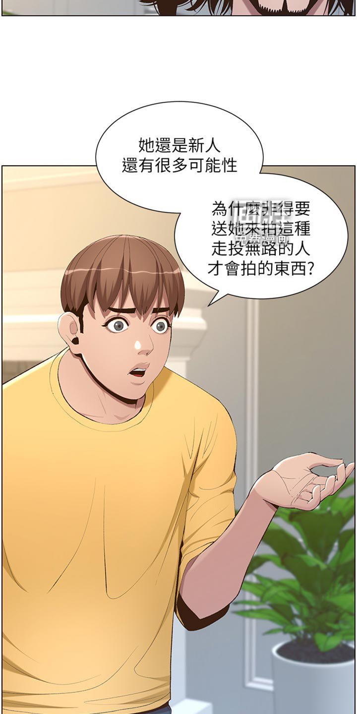第160章：拍戏