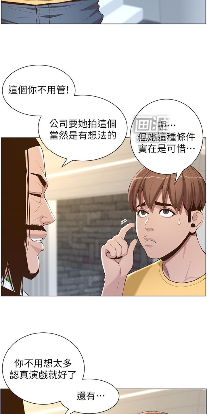 第160章：拍戏