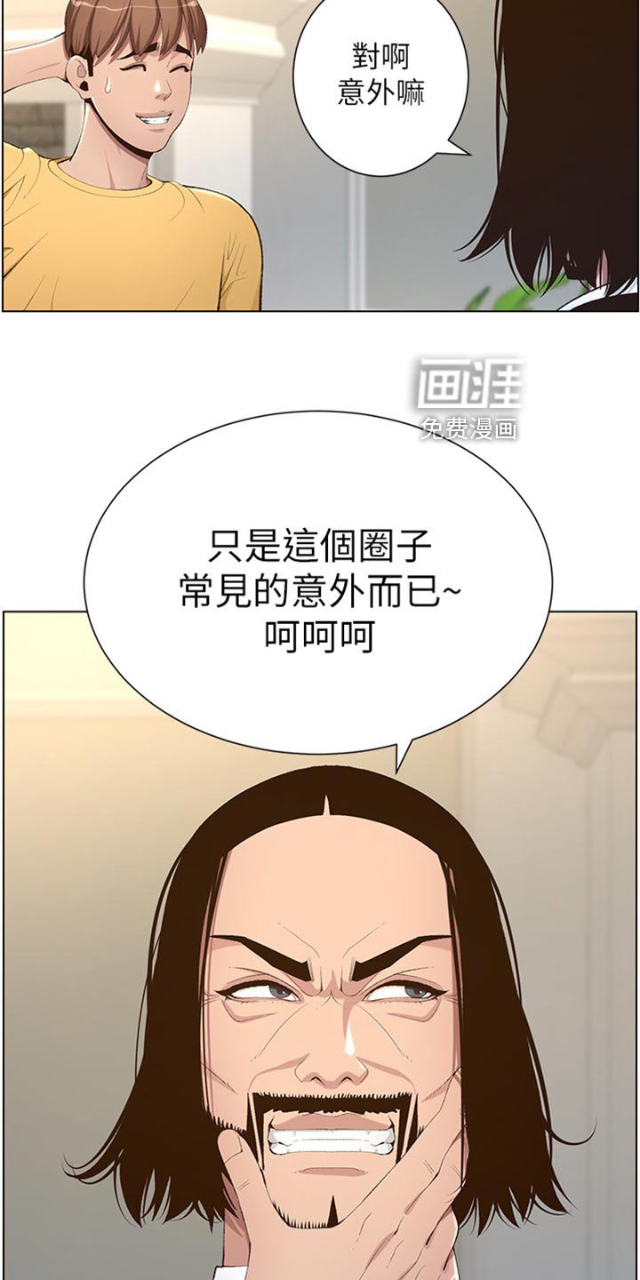 第160章：拍戏