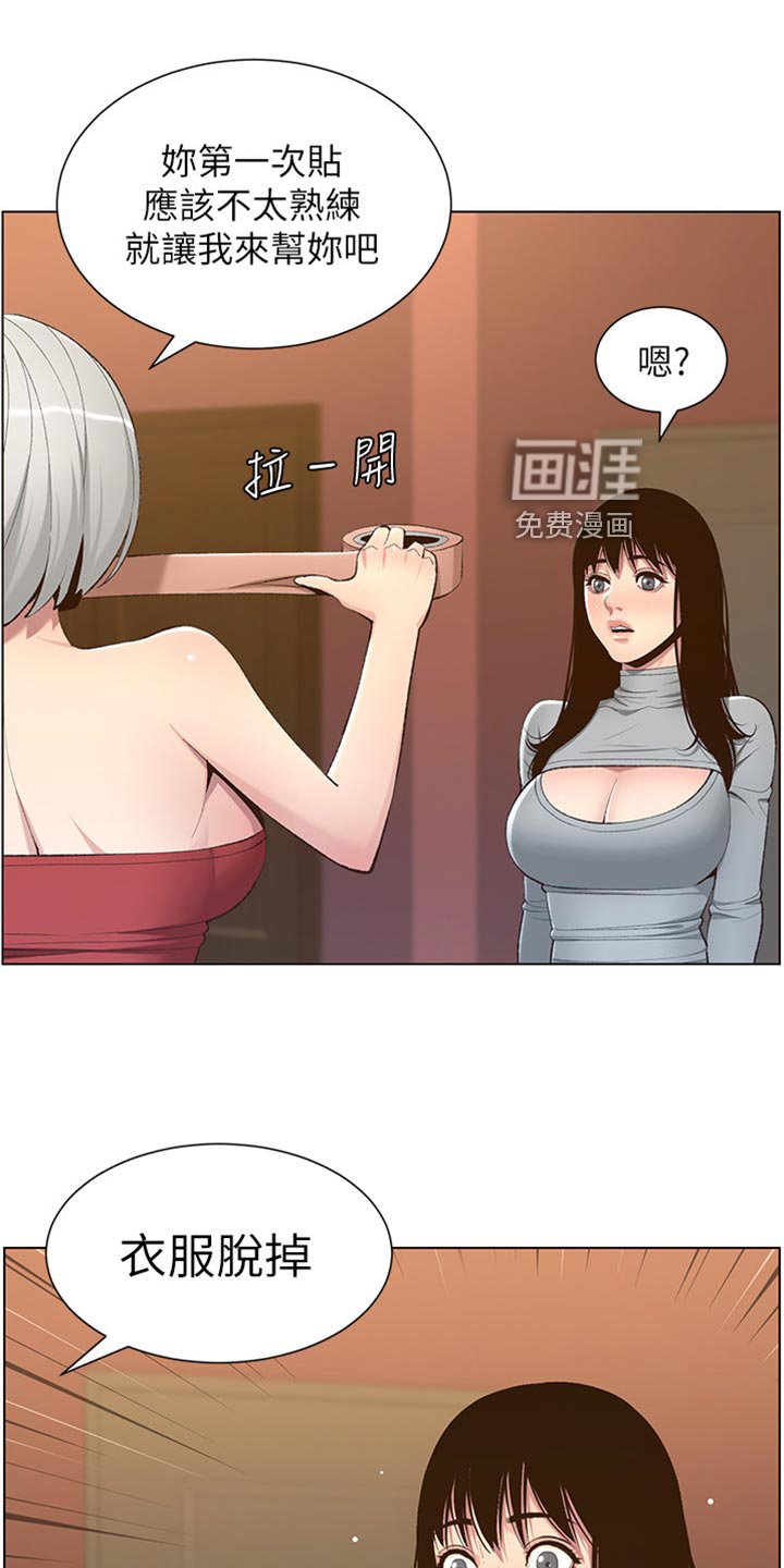 第161章：戏前化妆