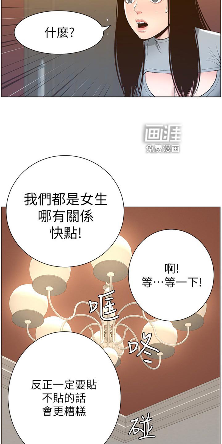 第161章：戏前化妆