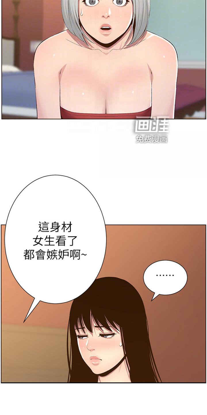 第161章：戏前化妆