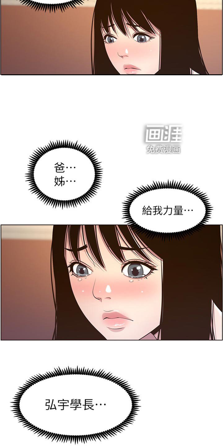 第161章：戏前化妆