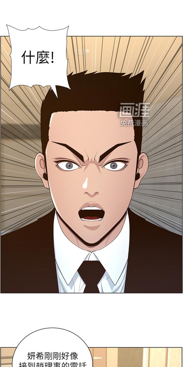 第161章：戏前化妆