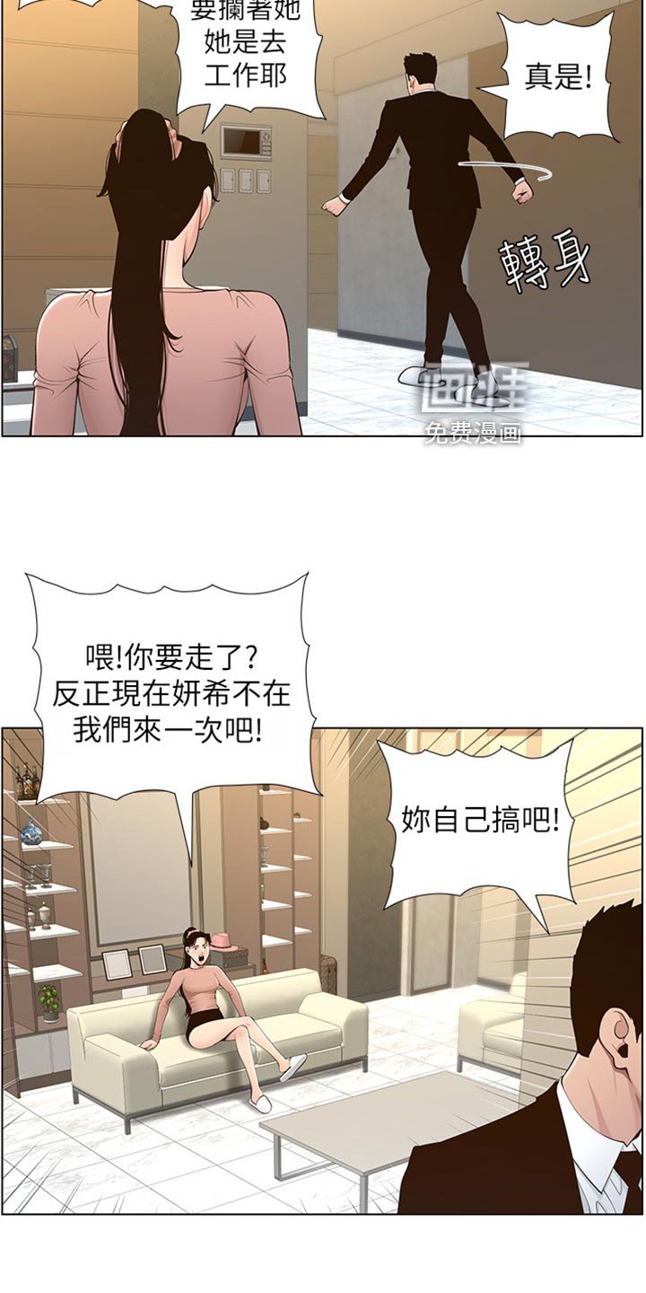 第161章：戏前化妆