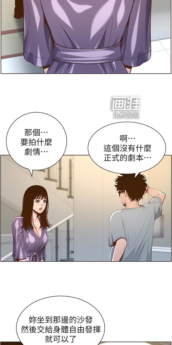 第161章：戏前化妆