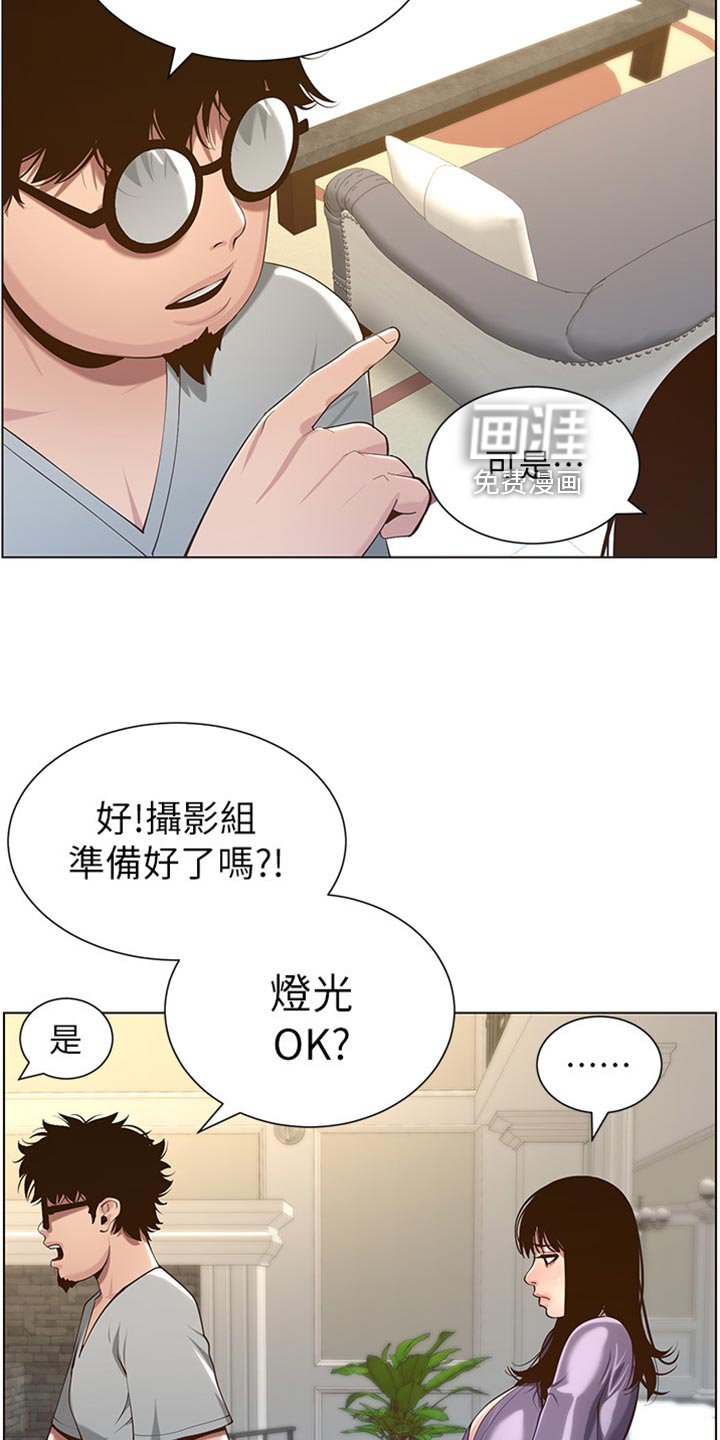 第161章：戏前化妆