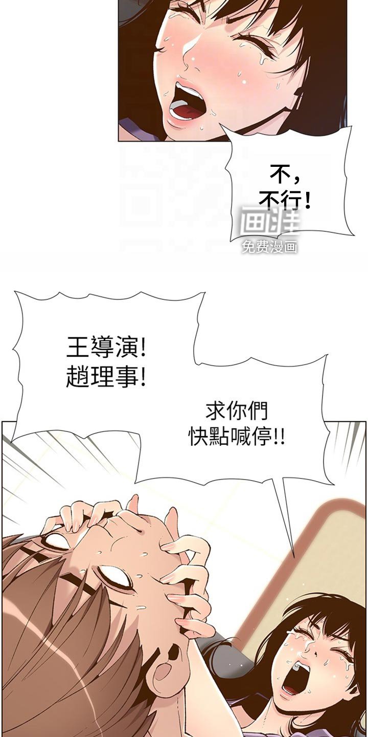 第162章：带领