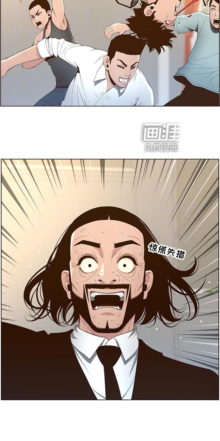 第163章：教训